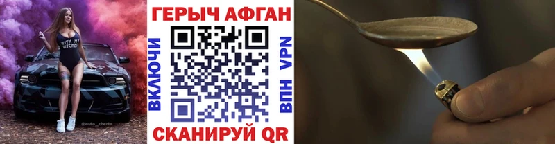 ГЕРОИН белый  Новопавловск 