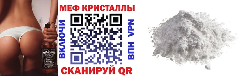 Меф мяу мяу  Новопавловск