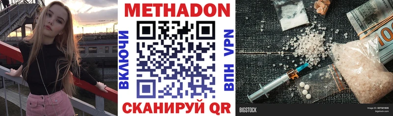 где купить наркоту Новопавловск Метадон кристалл
